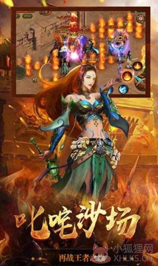 1.76君临天下传奇