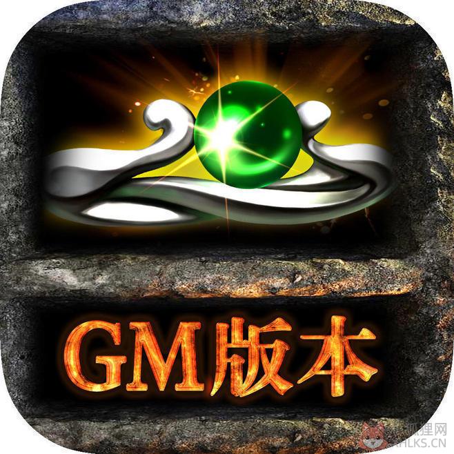 GM9传奇