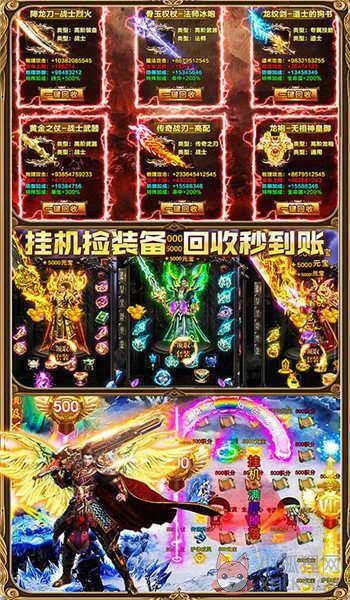 神魁战武传奇