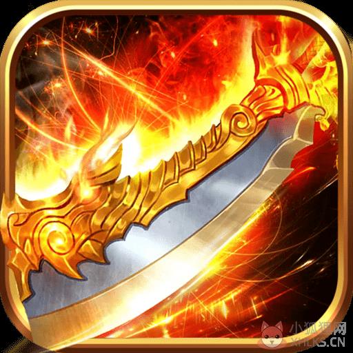 传奇1.76怀旧版客户端