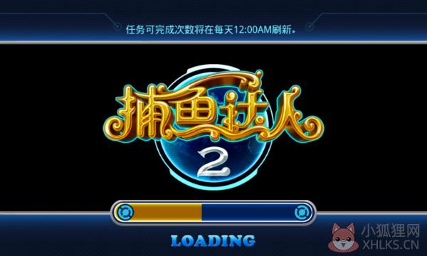 捕鱼达人2官方版正版
