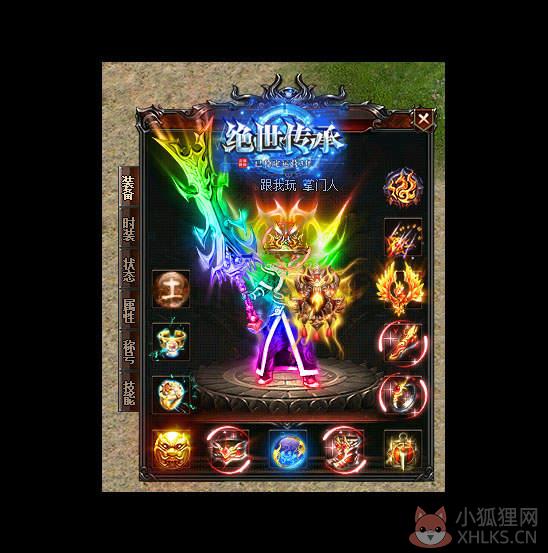 绝世传承