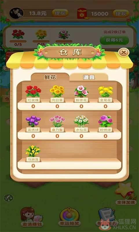鲜花农场红包版