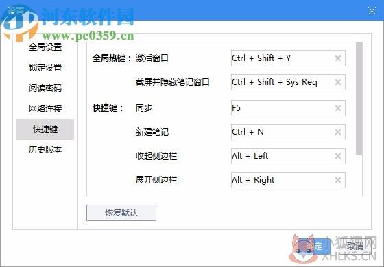 有道云笔记电脑版最新版