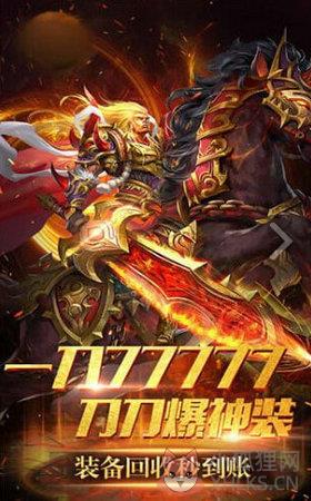 1.85星王合击互通版本