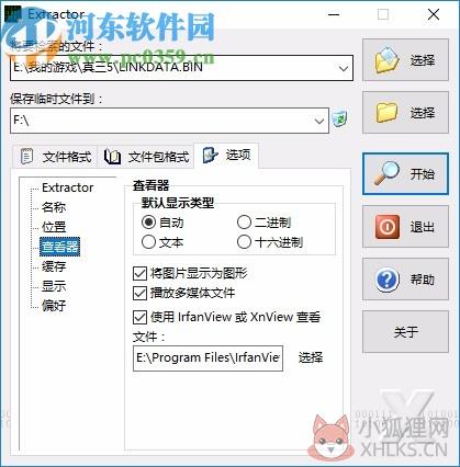game extractor(游戏资源提取器)