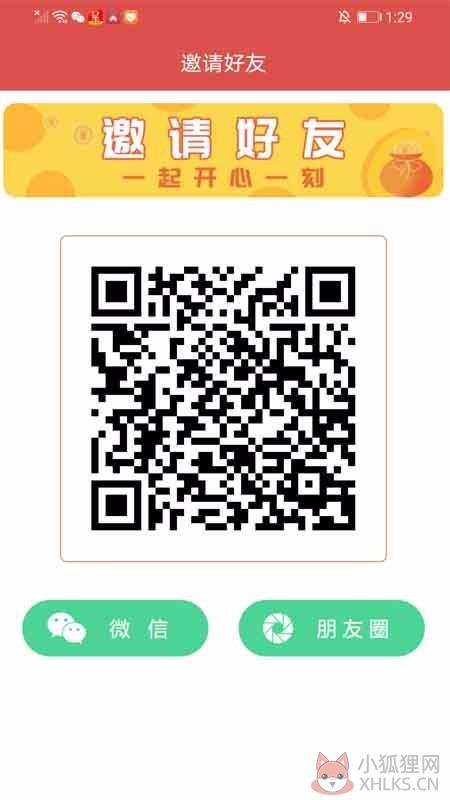 微赚