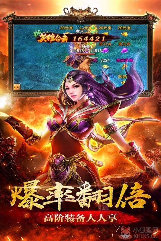 圣道传奇gm版