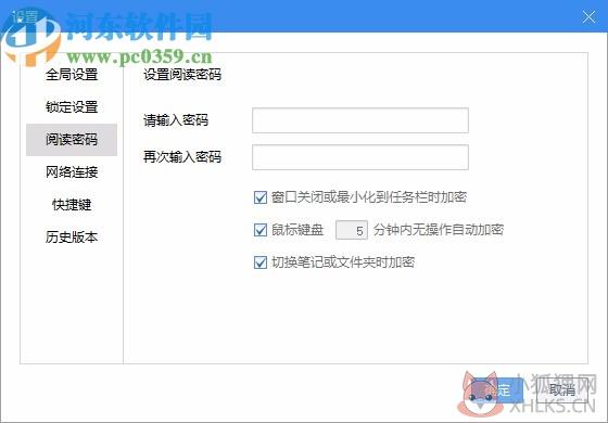 有道云笔记电脑版最新版