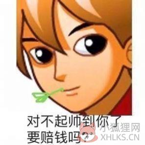 抖音嘲讽普信男专用表情包