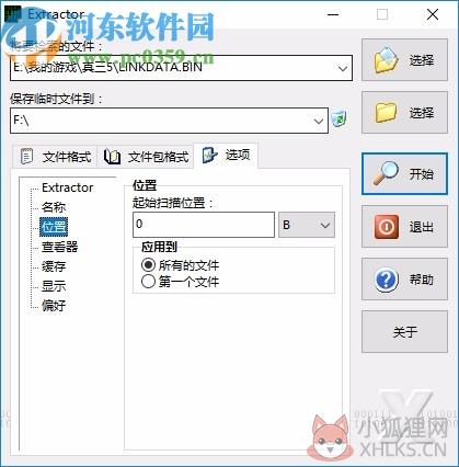 game extractor(游戏资源提取器)