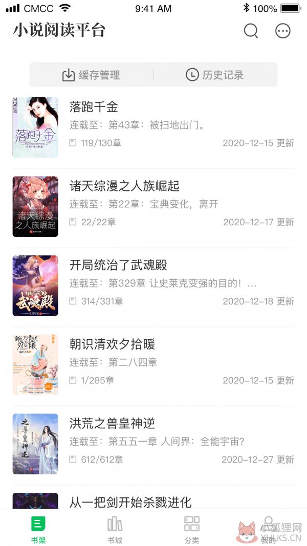 烽火中文