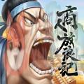 商人放浪记