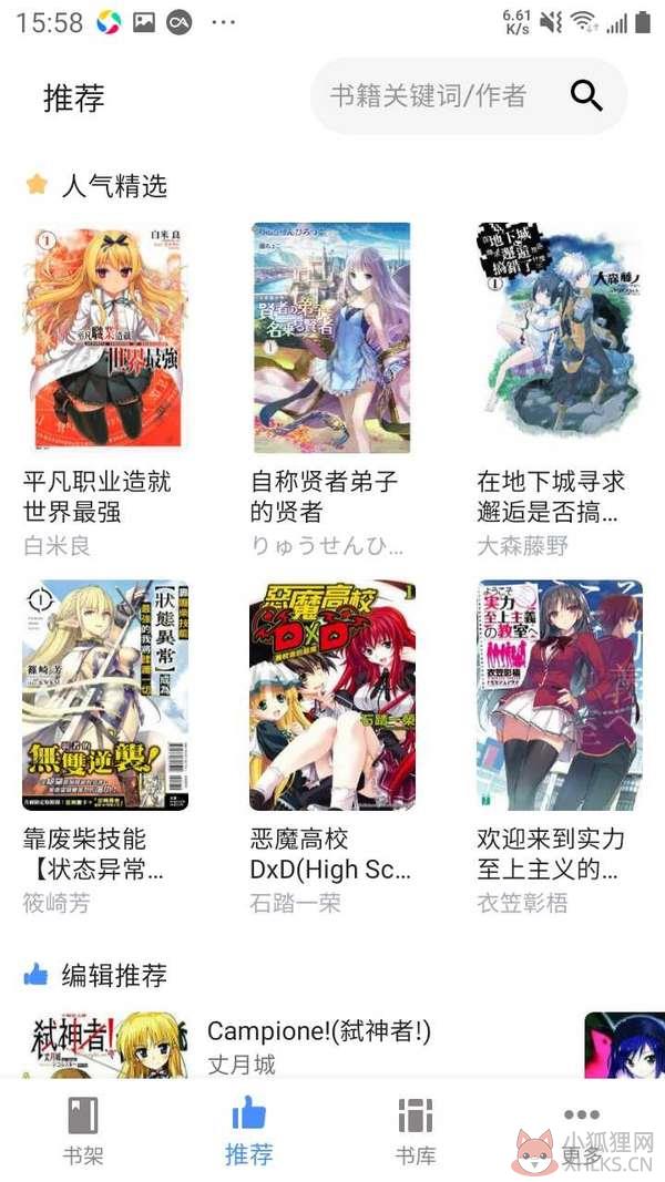 轻小说文库