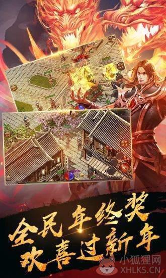 盛大传奇3免费版