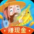 开心鱼塘红包版