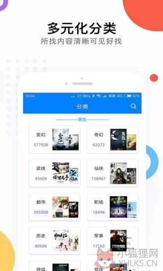 卡夜阁小说最新版