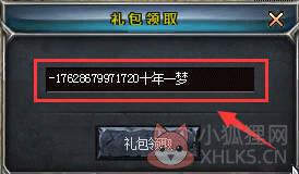 传奇之十年一梦
