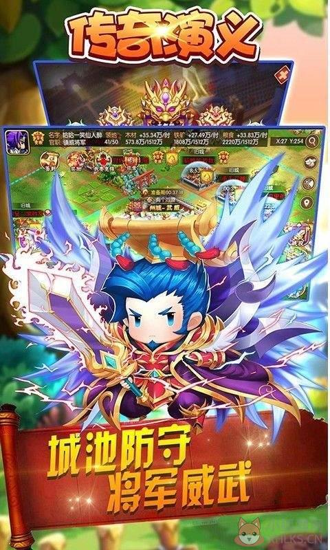 传奇演义游戏官网版