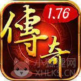 1.76精品仿盛大传奇发布网