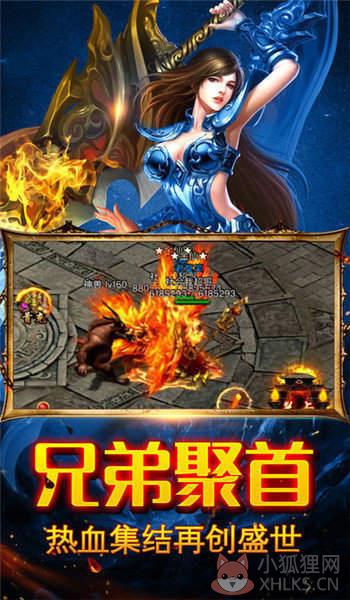 传奇秒杀辅助工具