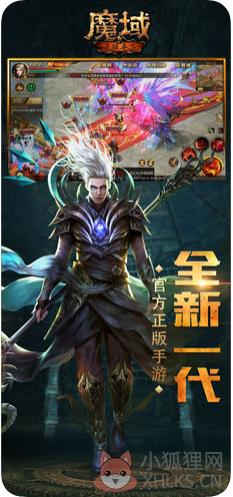 魔域小游戏2.4无敌版