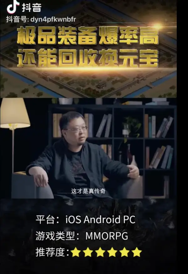 冰雪单职业传奇罗永浩版