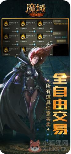 经典魔域怀旧版