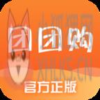 团团购