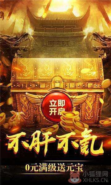 1.85星王合击单机版