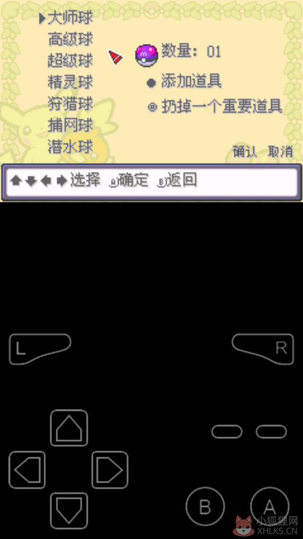 口袋妖怪金黄金手指版
