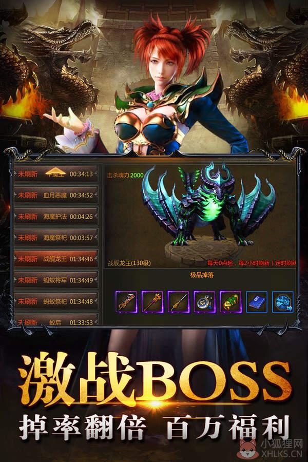传奇霸业手游