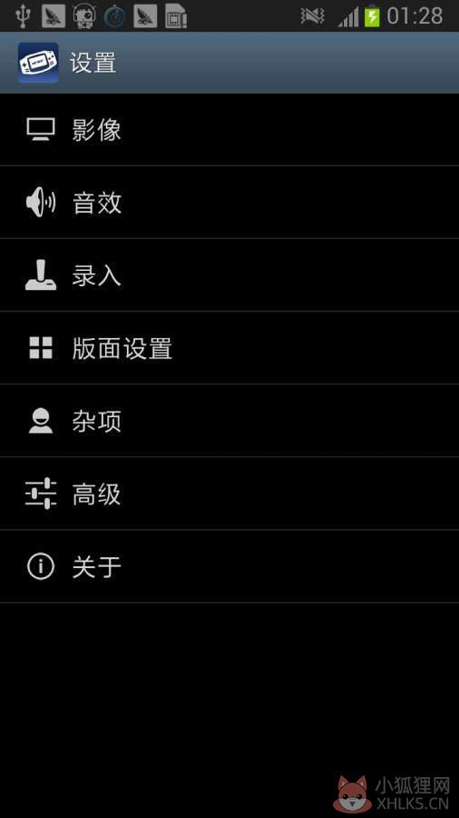 GBA模拟器