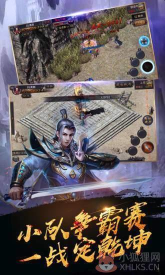 盛大传奇3免费版