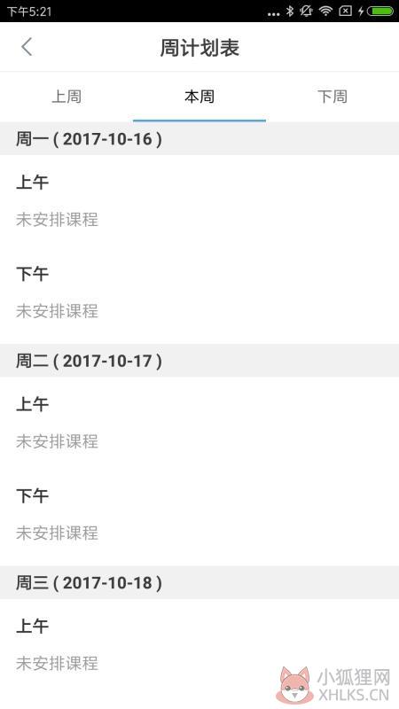安视达