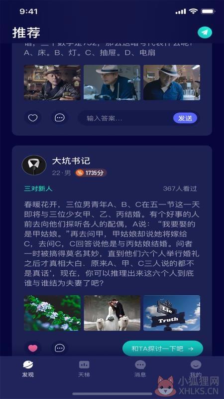 陌爱聊吧
