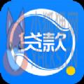 小带鱼app借款