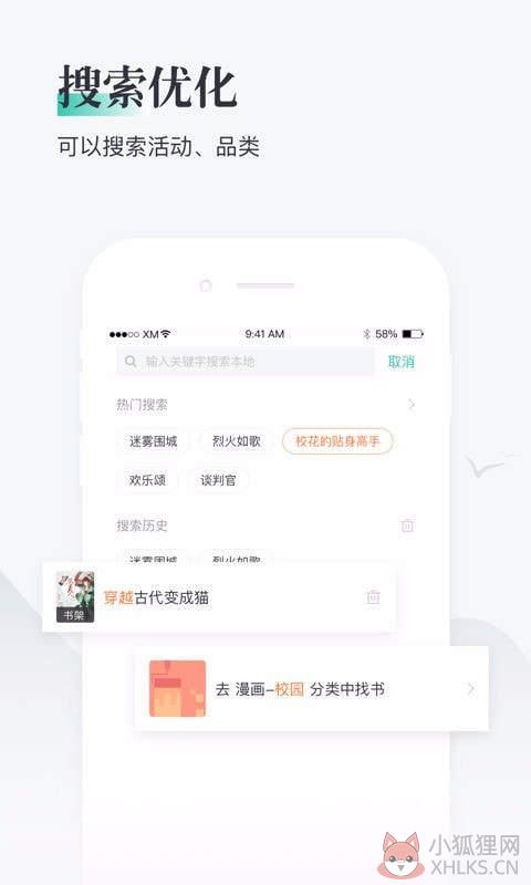 熊猫看书最新版