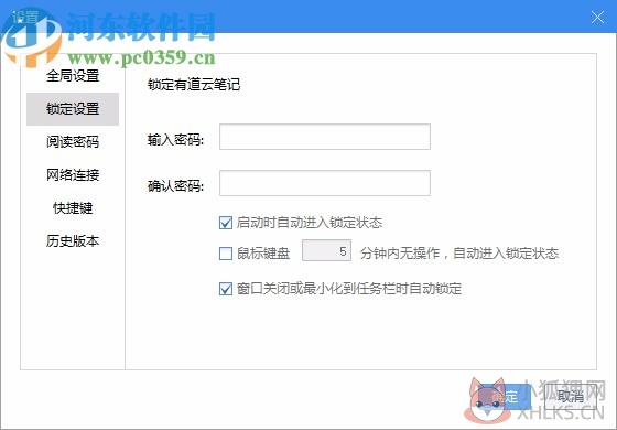有道云笔记电脑版最新版