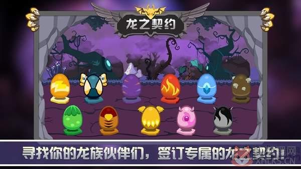 龙之契约超级变态最新版