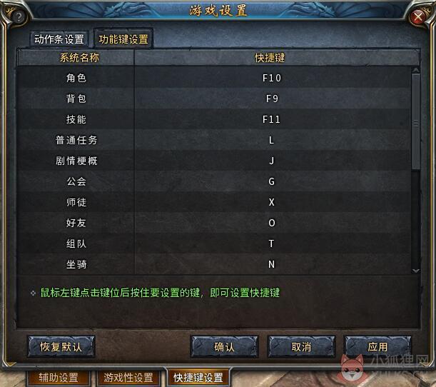 传奇永恒辅助脚本