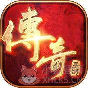 传奇1.76怀旧版单机版