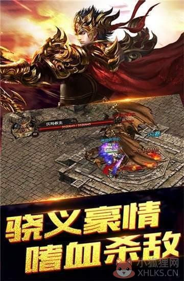 新开复古传奇1.76怀旧版