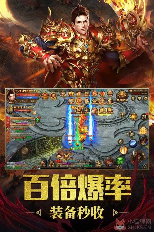 上海疯狂传奇10000人