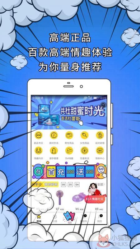 十色成人两性用品