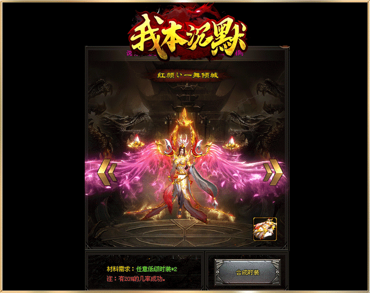 我本沉默打金版