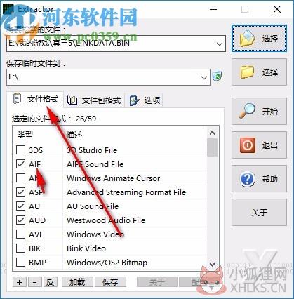 game extractor(游戏资源提取器)