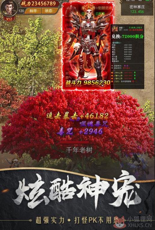 蜡笔小新传奇