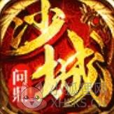 问鼎沙城官网版 问鼎沙城官网版