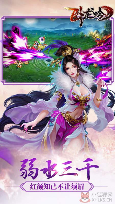 卧龙吟官网版